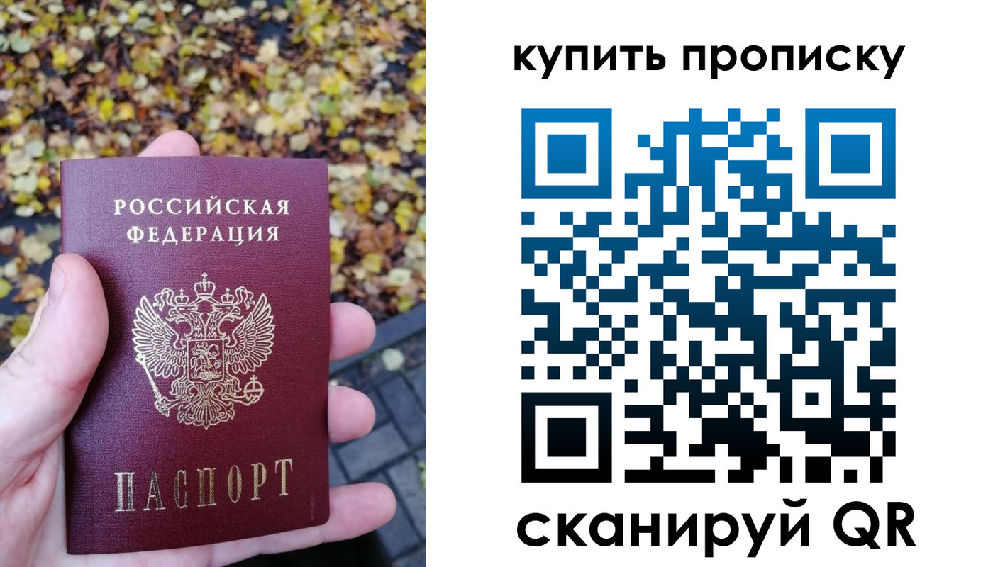 временная регистрация для всех в Рязани