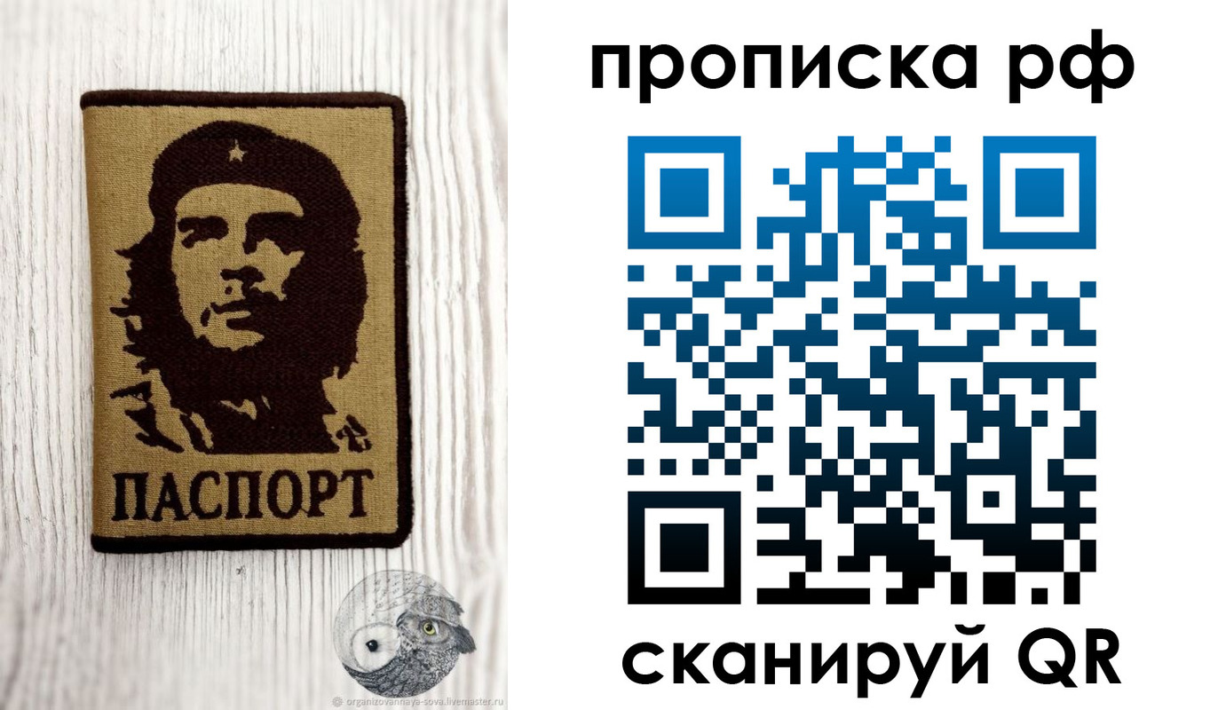 прописка от собственника в Рязани